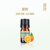 植晓 甜橙精油 5ml 商品缩略图0