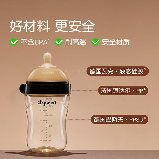 世喜 PPSU奶瓶(10M+)300ml【宝库优选】 商品图2