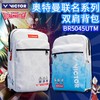 威克多胜利 羽毛球包  奥特曼联名系列 后背包 BR5045UTM 商品缩略图0