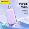 品胜 22.5W炫彩自带苹果/C口数据线充电宝10000毫安/20000毫安 支持PD快充移动电源 商品缩略图0