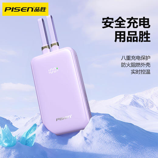 品胜 22.5W炫彩自带苹果/C口数据线充电宝10000毫安/20000毫安 支持PD快充移动电源 商品图0