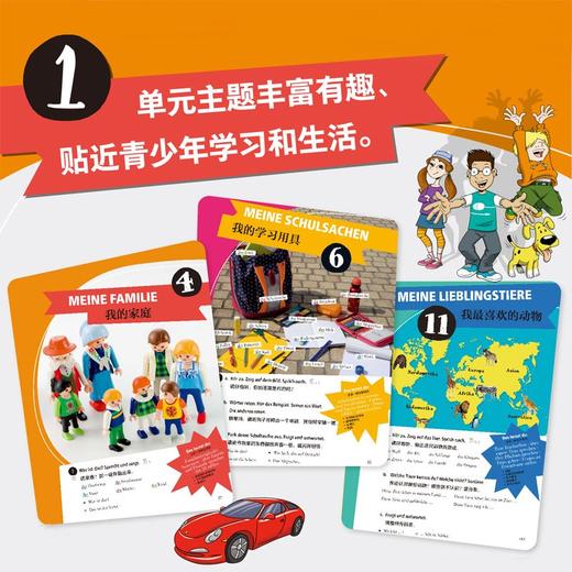 【官方】少儿德语(学生用书)(A1)(配单词图册) 商品图3