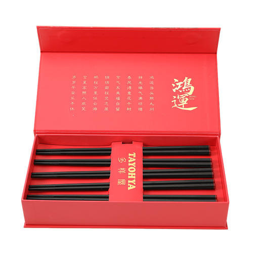 TA030103240ZZ 多样屋鸿运当头合金筷礼盒10双入 商品图0