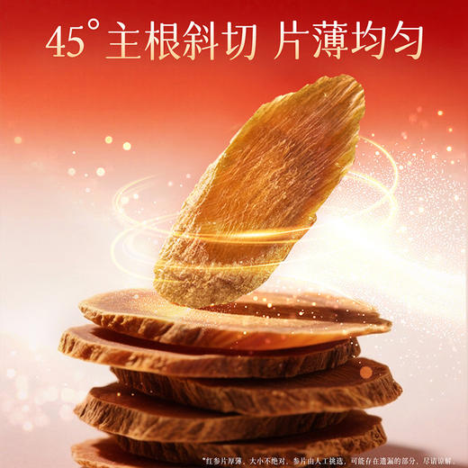 雷允上红参片120g（40g*3瓶）/盒（1.2-1.4cm） 商品图3