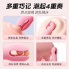 【女用器具】谜姬 心悦乳夹 乳夹 震动 商品缩略图5