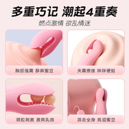 【女用器具】谜姬 心悦乳夹 乳夹 震动 商品图5