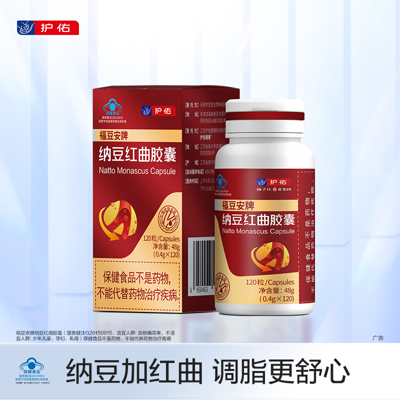 纳豆红曲胶囊0.4g*120粒/瓶【护佑】