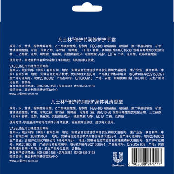 凡士林【超值礼盒装】护手霜套装50gx2+30ml保湿滋润持久留香送礼防干裂 商品图3
