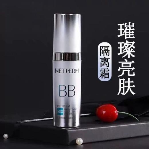 温碧泉璀璨隔离霜30g
​ 商品图9