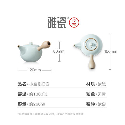 汝窑小坐侧把壶 商品图7