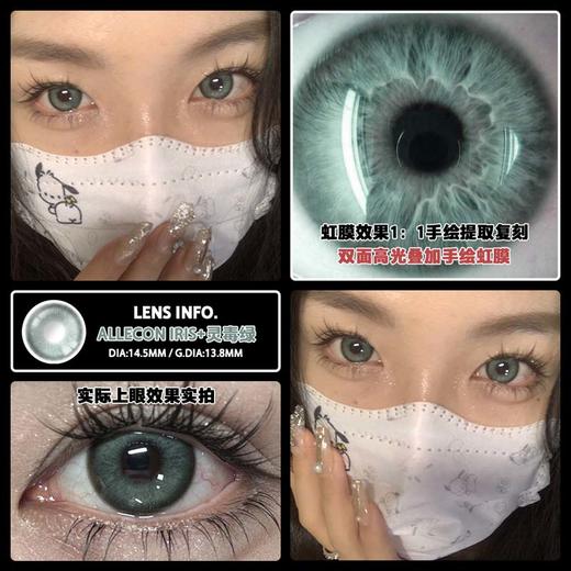 allecon 年抛 灵毒绿 直径14.5MM着色13.8MM 商品图7