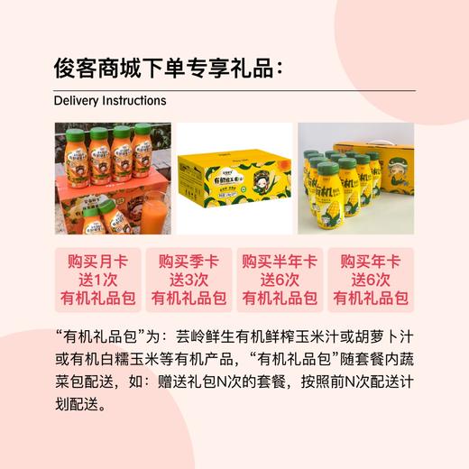 【芸岭鲜生】有机蔬菜A套餐 月卡（4次） 商品图2