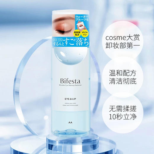 日本曼丹眼唇卸妆液145ml 商品图4