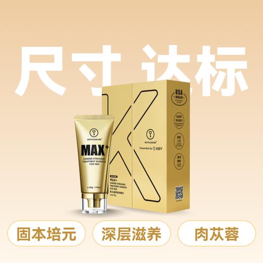 KEY男士滋养维护精华50g日常滋养固本培元激发活力男士尺寸达标 商品图0