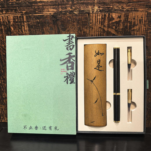 书香礼四件套 商品图0