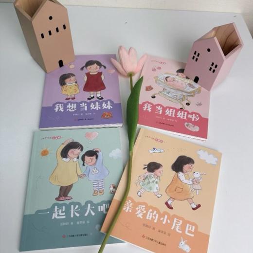 亲爱的小尾巴 商品图2