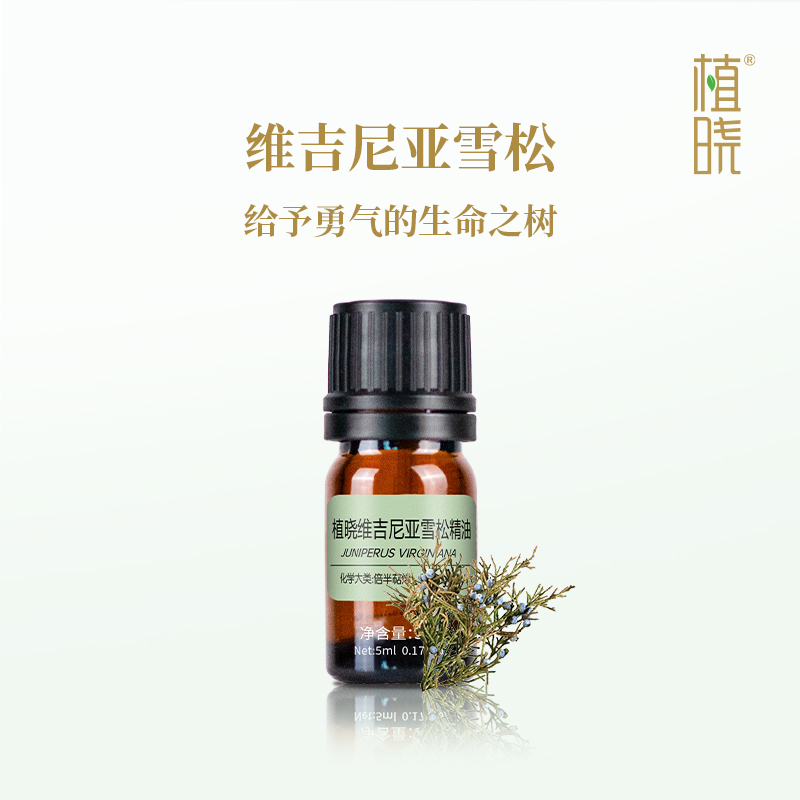 植晓 维吉尼亚雪松精油 5ml