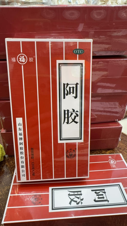 福牌阿胶【纸盒装】250克一盒 商品图0
