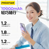 品胜 22.5W炫彩自带苹果/C口数据线充电宝10000毫安/20000毫安 支持PD快充移动电源 商品缩略图2