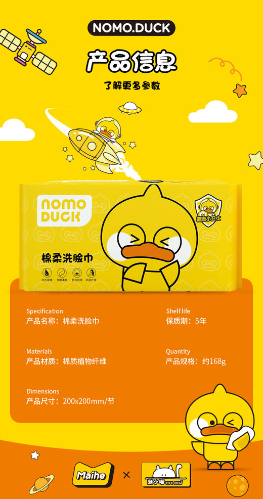 差不多鸭 168g棉柔洗脸巾(抽)*5卷【宝库优选】 商品图9