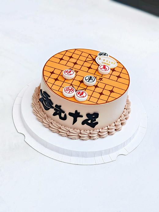 “爸气十足象棋蛋糕”提前5小时预定 商品图1