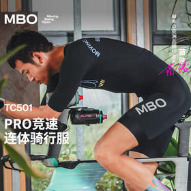 MBO男子短袖短裤连体服 TC501  PRO竞速凉感短袖短裤连体服 25年春夏新款 (经销商专拍链接，非经销商拍单不发货)