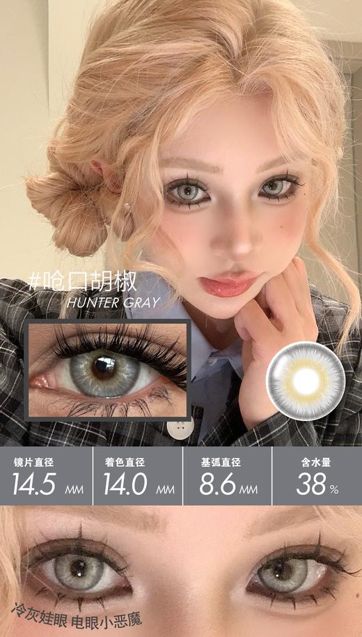 cococon 深海幽灵/多情迷迭香/呛口辣椒/囚禁暮光 14.5mm 年抛 大着色14.0mm 蓝绿灰棕 商品图3