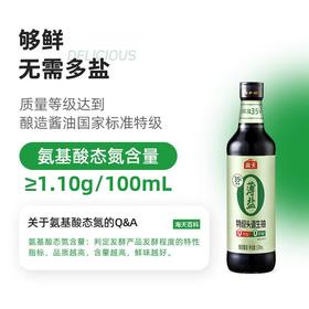 海天薄盐０添加特级头道生抽500ml/瓶