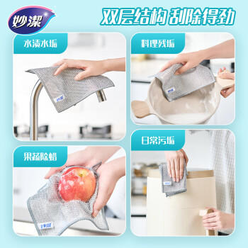 妙洁双层银丝抹布20*20cm 6片装 类钢丝球洗碗神器 百洁丝厨房刷锅网 /家庭清洁/纸品 /清洁用具 /抹布/百洁布 商品图5