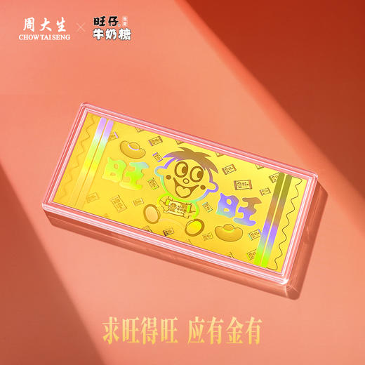 【特价金】联名旺气生财足金1克金条节日红包礼送家人送朋友生日礼物送女朋友礼物 商品图3