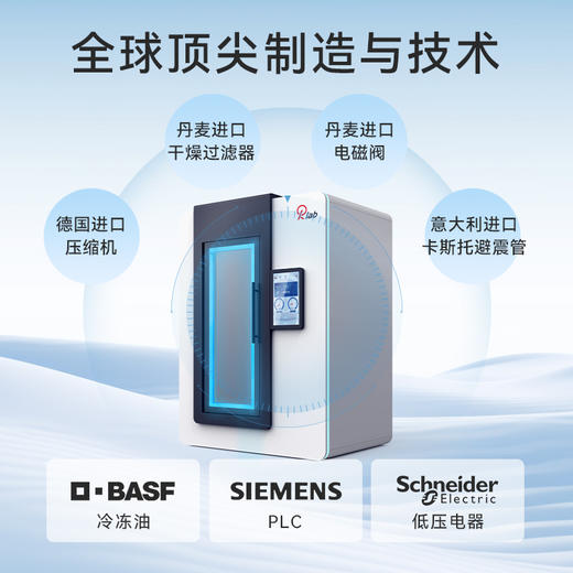 Rlab电能冷冻舱 商品图2