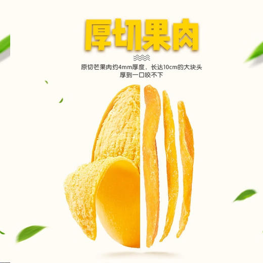榴芒一刻 厚切芒果干120g*3袋水果蜜饯果脯果干网红办公室小零食小吃 商品图3