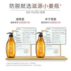 滋源强根健发防脱发防断洗发水535ml控油蓬松洗头水