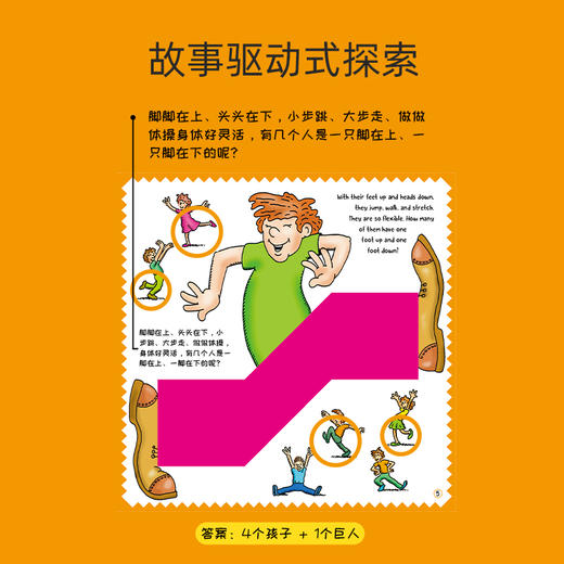 绿龙岛  我的探险记-趣味七巧板专为儿童设计的拼图书 商品图2