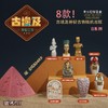 【古埃及考古挖掘】匹克考古古埃及文物手办树脂仿真桌面摆件科普道具匹诺考古古埃及挖掘宝藏 商品缩略图7