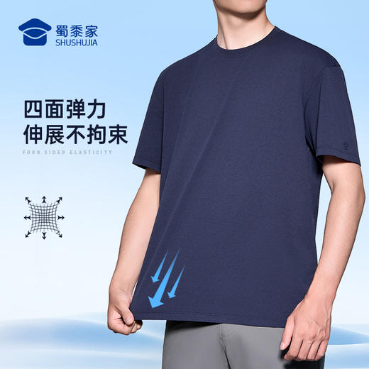 【实付满399送保温杯】【轻量速干微落肩短袖T恤】凉感休闲运动T恤四面弹力打底半袖TZ509 商品图4