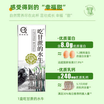 认养吃甘蔗的水牛奶 儿童学生营养早餐牛奶 全脂纯牛奶200mL*16盒整箱 商品图4