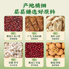 【清湿悦】雷允上益生元五指毛桃赤小豆薏仁粉853g/罐 商品缩略图3