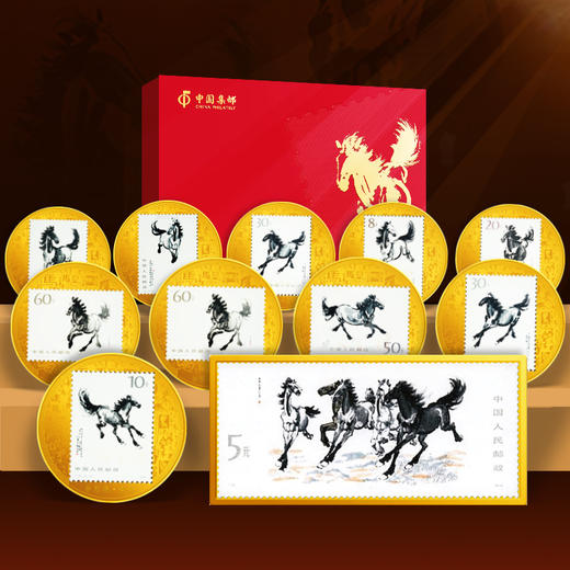 中国珍邮·奔马邮票纪念章大全套（带包装） 商品图0
