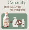 玛莉吉亚Malizia意大利原装进口沐浴露 持久留香72小时 香体 1000ml*2 男女士通用保湿滋润补水沐浴液 增空分装瓶 商品缩略图2