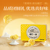 【榴芒一刻】中秋送礼猫山王榴莲冰皮月饼408克(68克*6) 商品缩略图6
