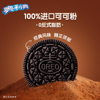 奥利奥（Oreo）夹心饼干经典原味349g 休闲零食美味早餐办公室下午茶 商品图3