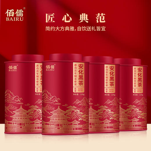 佰儒 黑茶安化黑茶金花茯茶陈香熟茶茶叶口粮茶罐装茶叶500g 商品图3