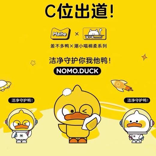 差不多鸭 180g棉柔洗脸巾(卷)*5卷【宝库优选】 商品图2