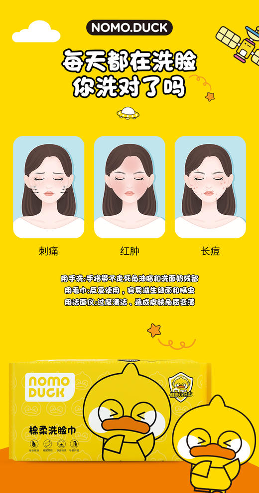 差不多鸭 168g棉柔洗脸巾(抽)*5卷【宝库优选】 商品图2