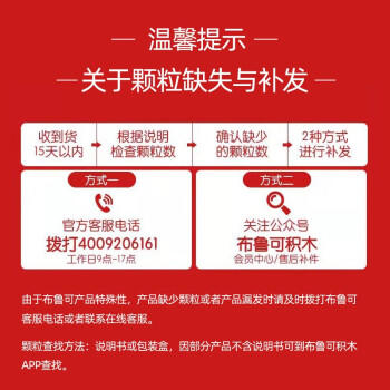 布鲁可积木桌积木拼插游戏学习桌玩具积木桌+积木包生日礼物 商品图4