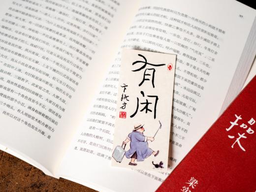 梁实秋“乐趣人生”散文集（全5册）| 80年畅销2000万册  冰心、余光中、周国平倾情推荐 商品图6