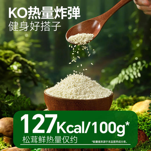 【69选15】【3袋】松茸鲜调味料 商品图3