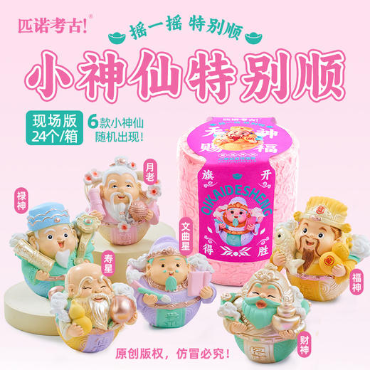 【好运当龟瑞兽木鱼小神仙】匹诺考古挖掘玩具好运当龟考古挖掘挖掘好运龟创意玩具礼物 商品图10