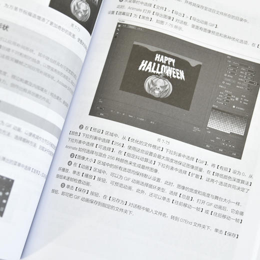 Adobe Animate 2024经典教程 商品图2